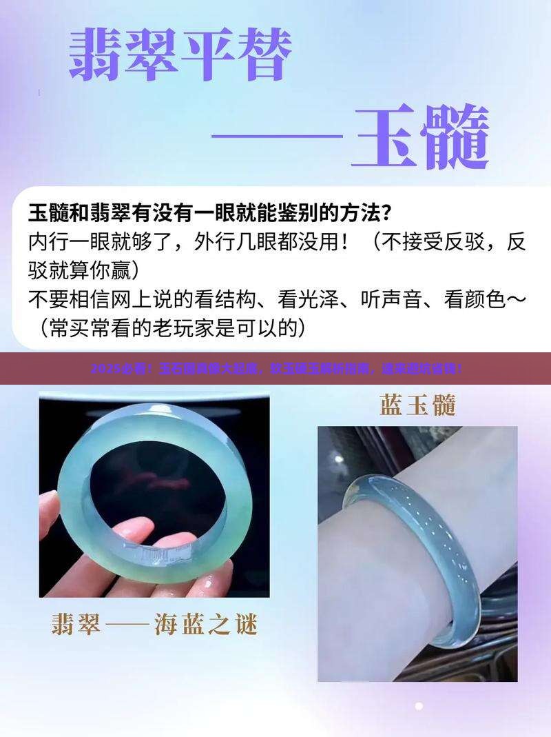 玉石主要分软玉和硬玉