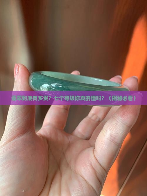 翡翠的七个等级分类