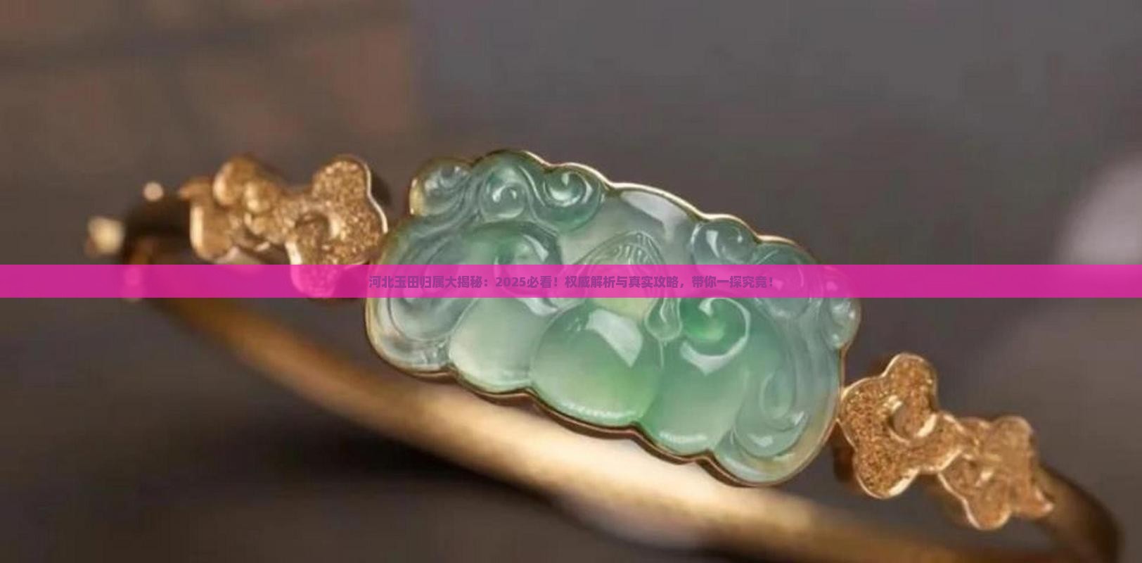 河北的玉田归哪管