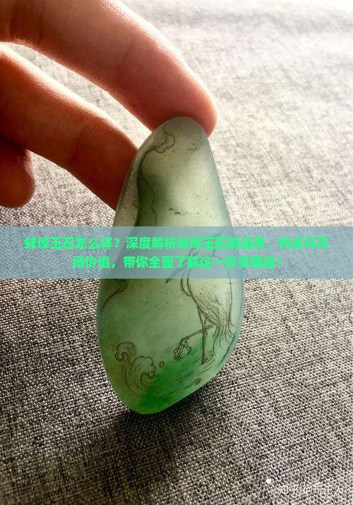 蚌埠玉石怎么样