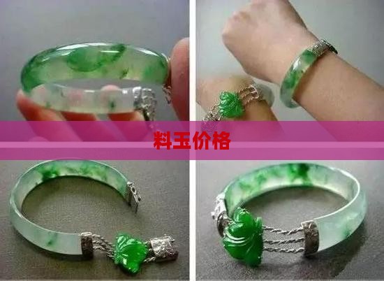 俄罗斯料玉价格