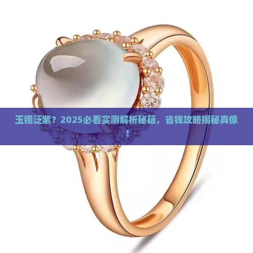 玉镯有点紫色
