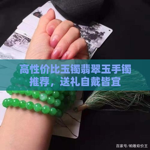 玉镯哪个款式最好