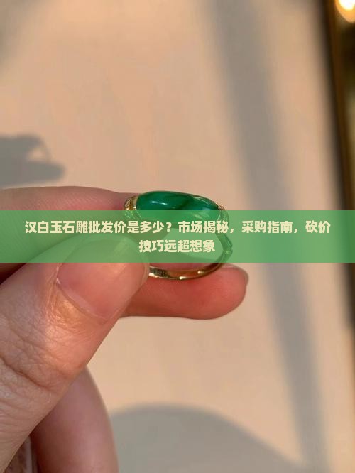 汉白玉石雕批发价