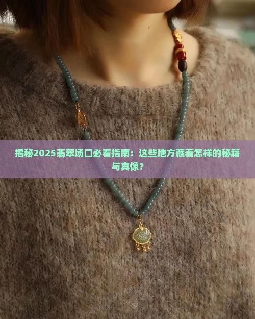 缅甸的翡翠场口都有哪些