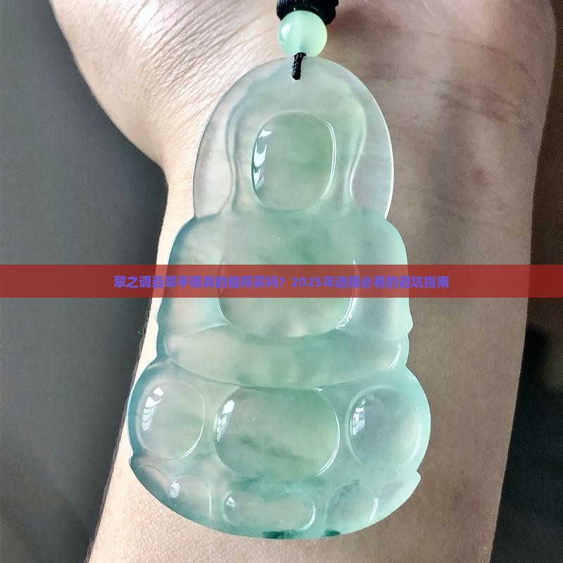 翠之调翡翠手镯