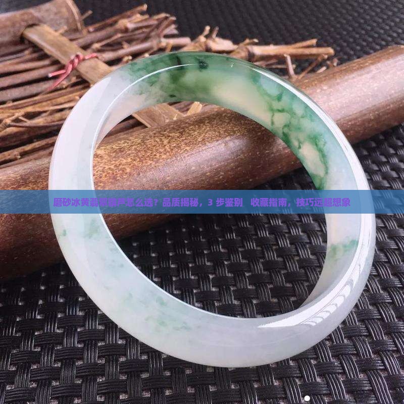 磨砂冰黄翡翠葫芦