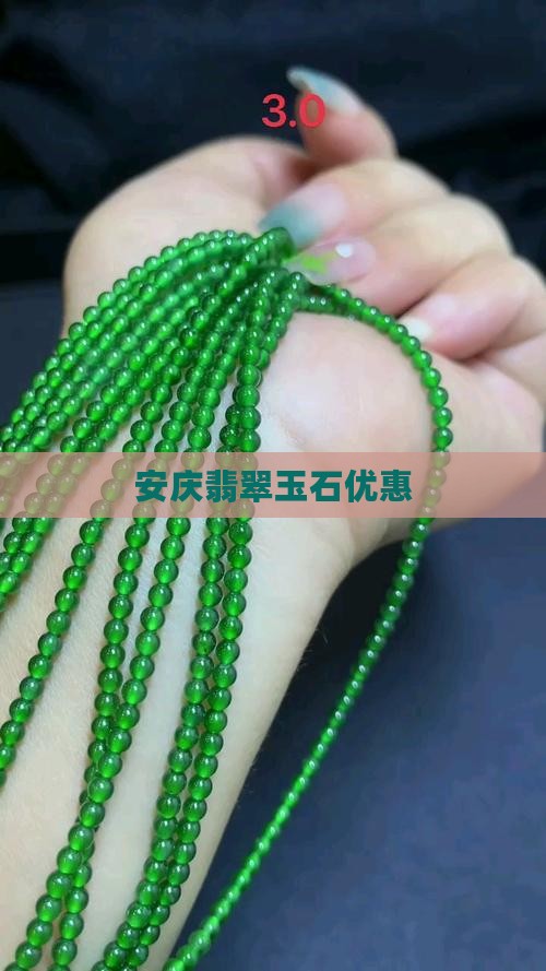 宜秀区翡翠玉石优惠