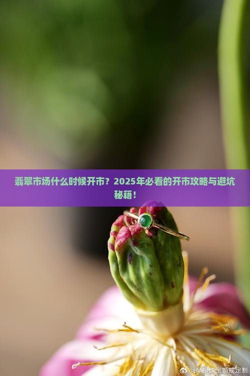 缅甸翡翠市场什么时候开市