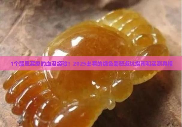 绿色翡翠缅甸