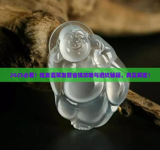 批发翡翠发簪