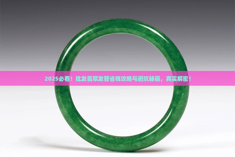 批发翡翠发簪