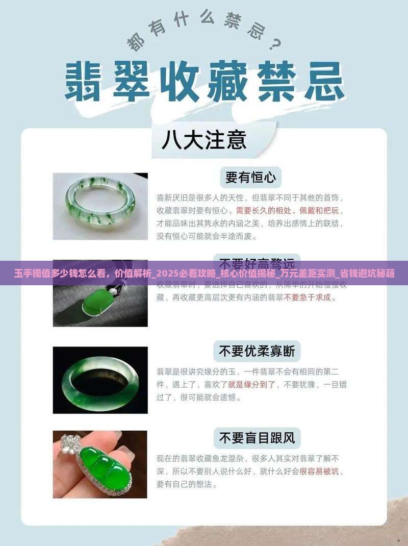 玉手镯值多少钱怎么看