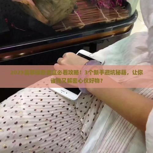 翡翠镶嵌套盒