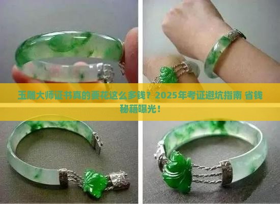 玉雕大师证书多少钱