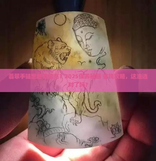 翡翠手链加什么油保养最好用