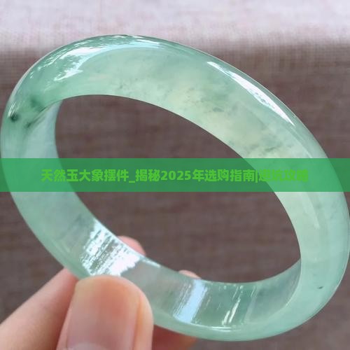 天然玉大象摆件