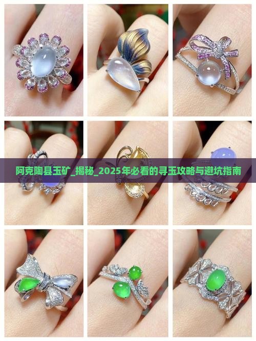 阿克陶县玉矿