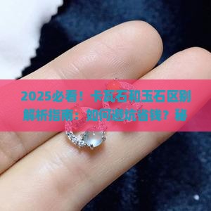 卡瓦石和玉石区别是什么