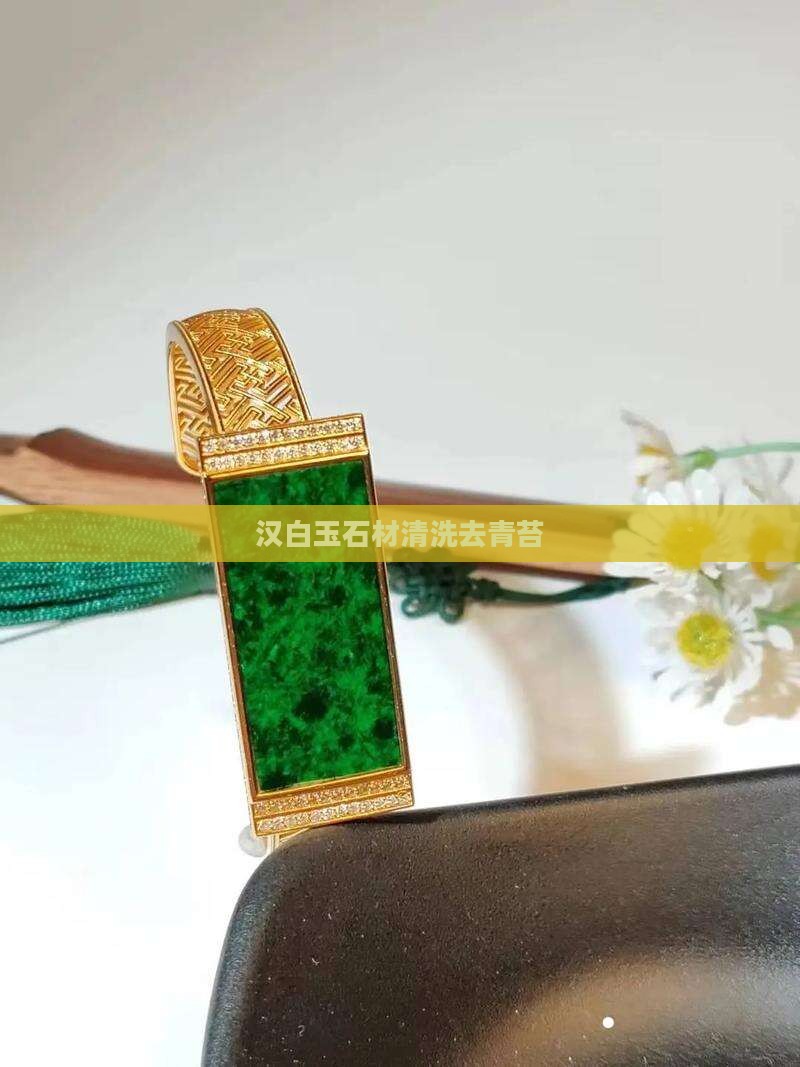 汉白玉石青苔清洗