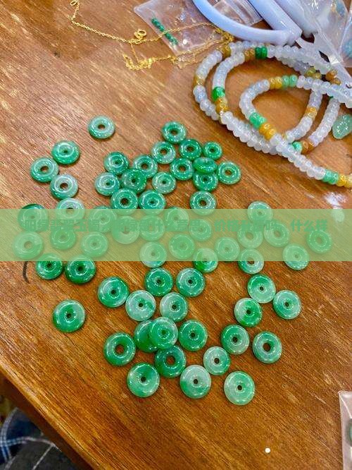 阳绿翡翠玉镯