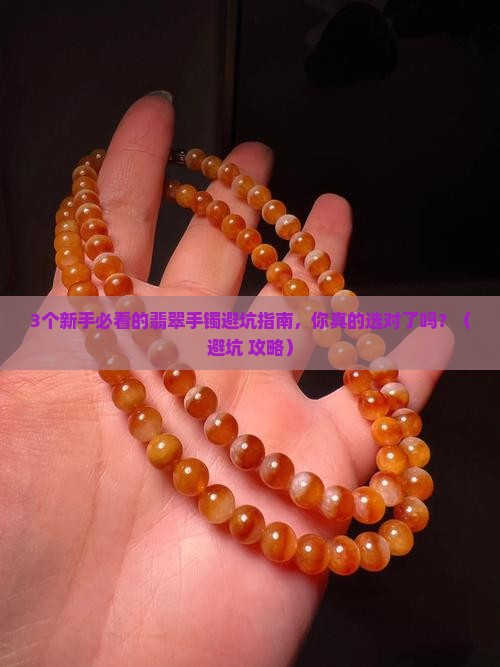 高冰种翡翠手镯鉴赏期