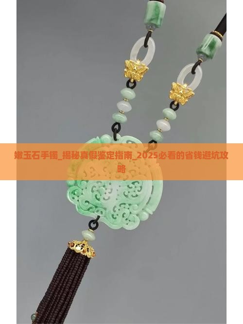 嫩玉石手镯