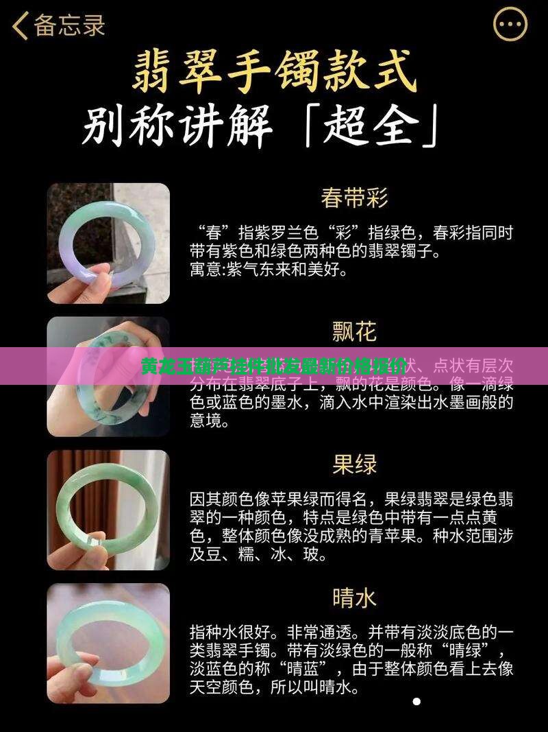 黄龙玉葫芦挂件直播间真货