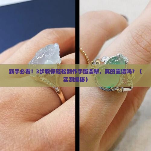 制作手镯翡翠