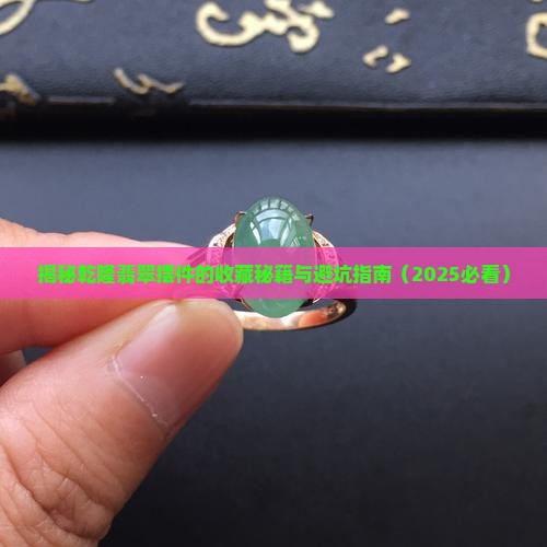 乾隆翡翠摆件工艺品 乾隆翡翠摆件工艺品