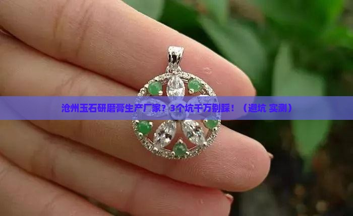 沧州玉石研磨膏生产厂家