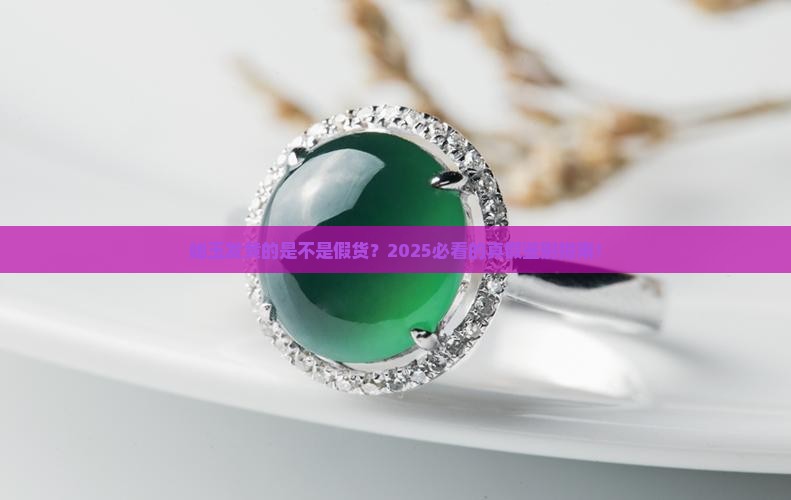 岫玉发黄的是什么玉石啊