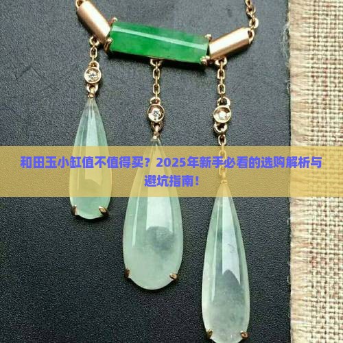 和田玉小缸