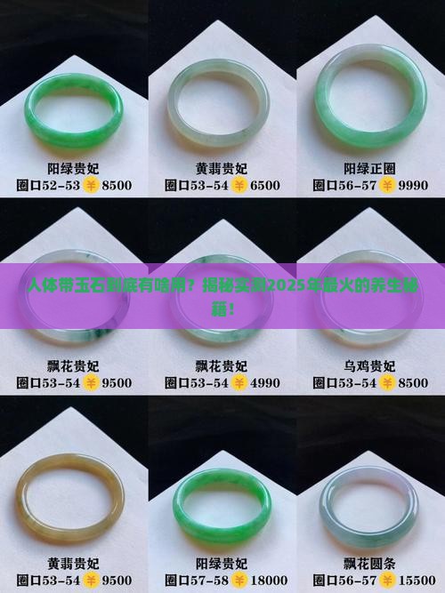 人体带玉石有什么作用