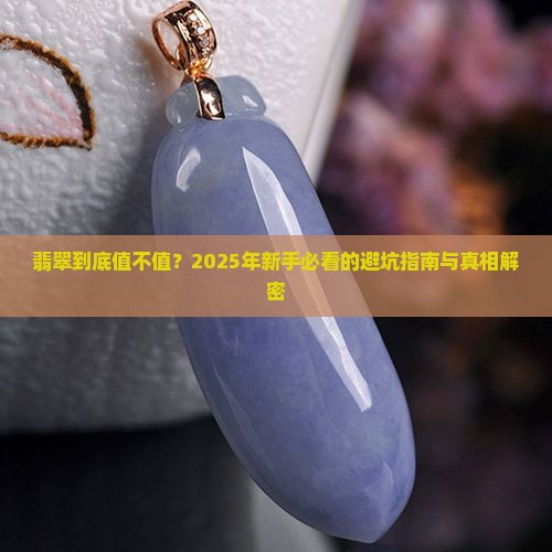 翡翠的标签