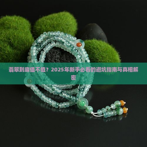 翡翠的标签