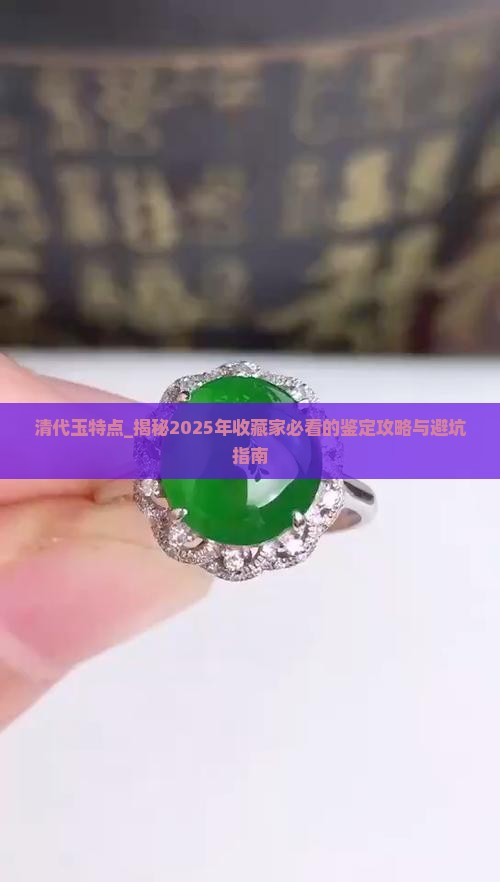 清代玉特点