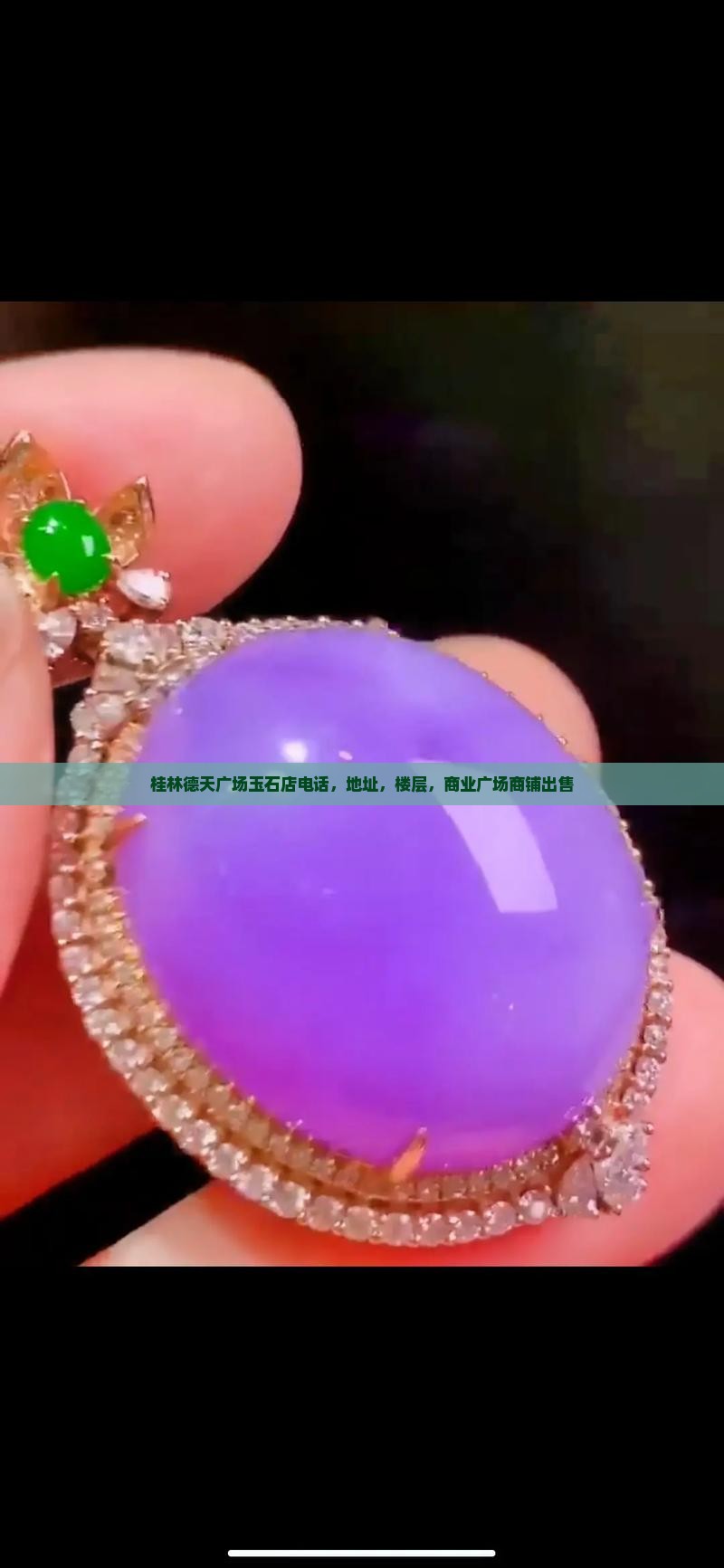 桂林德天广场玉石