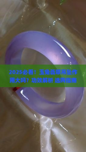 玉兔翡翠吊坠作用大吗