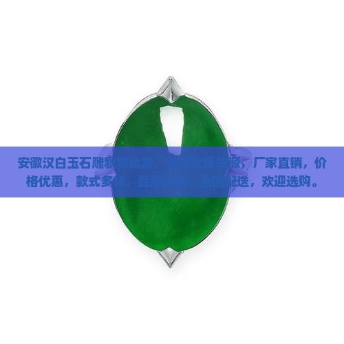 安徽汉白玉石雕貔貅批发