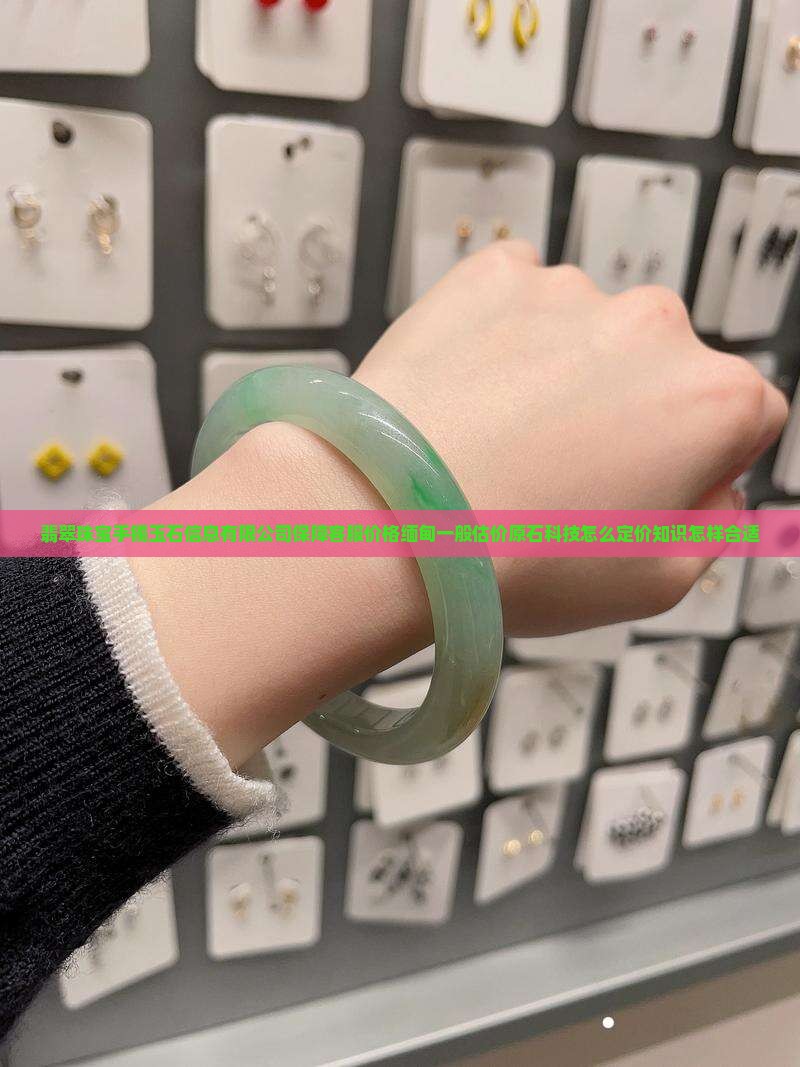 翡翠怎样定价最合适