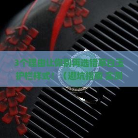 草白玉护栏样式