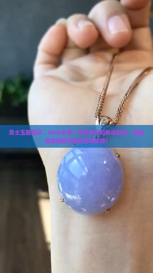 男士玉器耳环