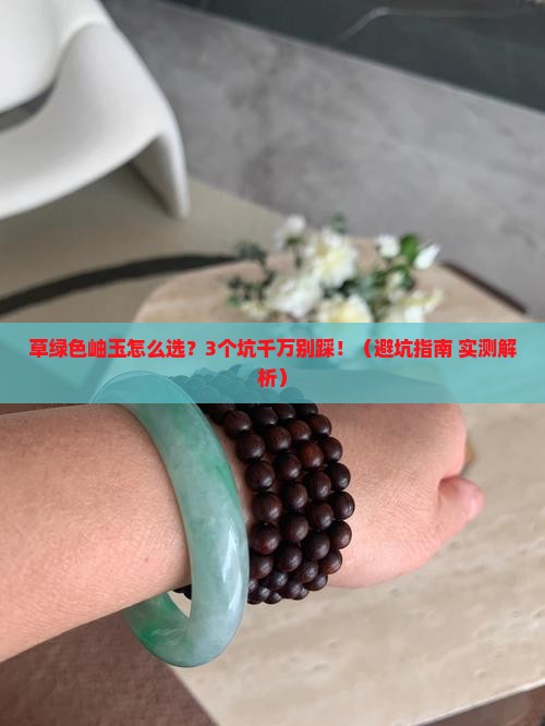 草绿色岫玉