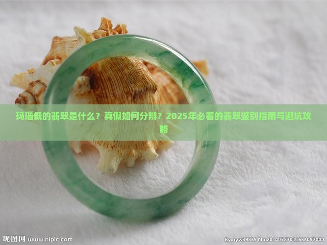 玛瑙低的翡翠