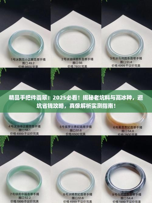 精品手把件翡翠