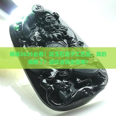 玉石盒子工艺品