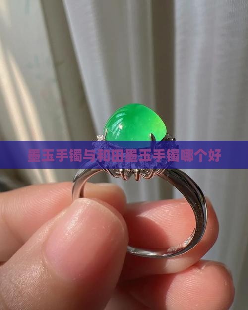 檀木镶银手镯好还是和田墨玉手镯好 檀木镶银手镯好还是和田墨玉手镯好