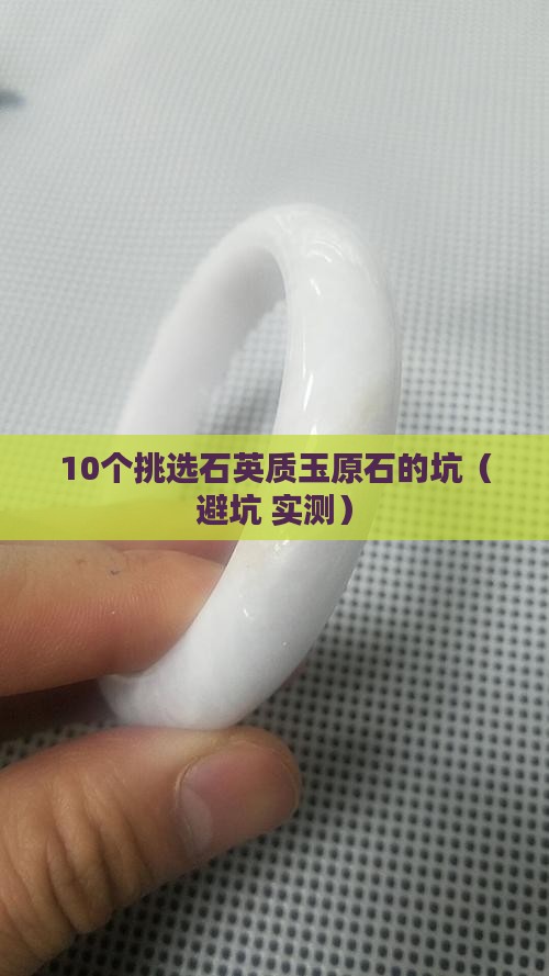 上等的石英质玉原石