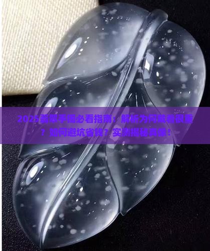 翡翠手镯戴着很重怎么回事